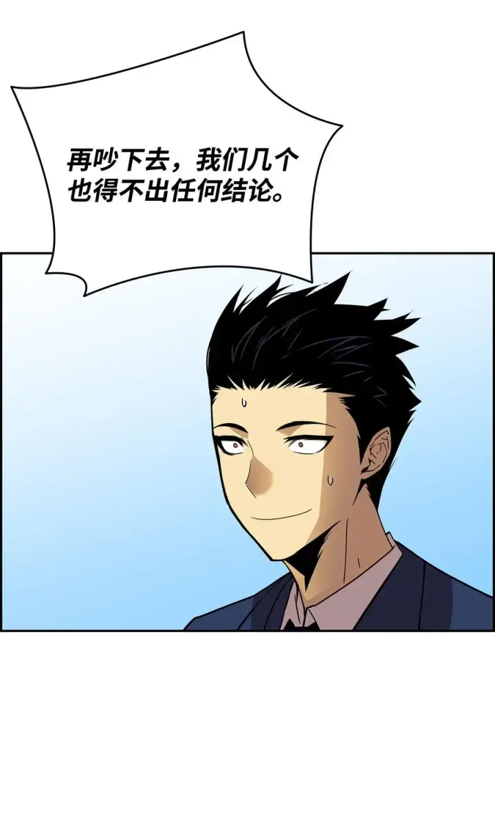 漫画《全裸菜鸟在异世界被摩擦》24 PK大赛第5张图