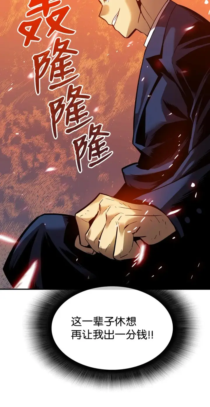 漫画《全裸菜鸟在异世界被摩擦》24 PK大赛第50张图