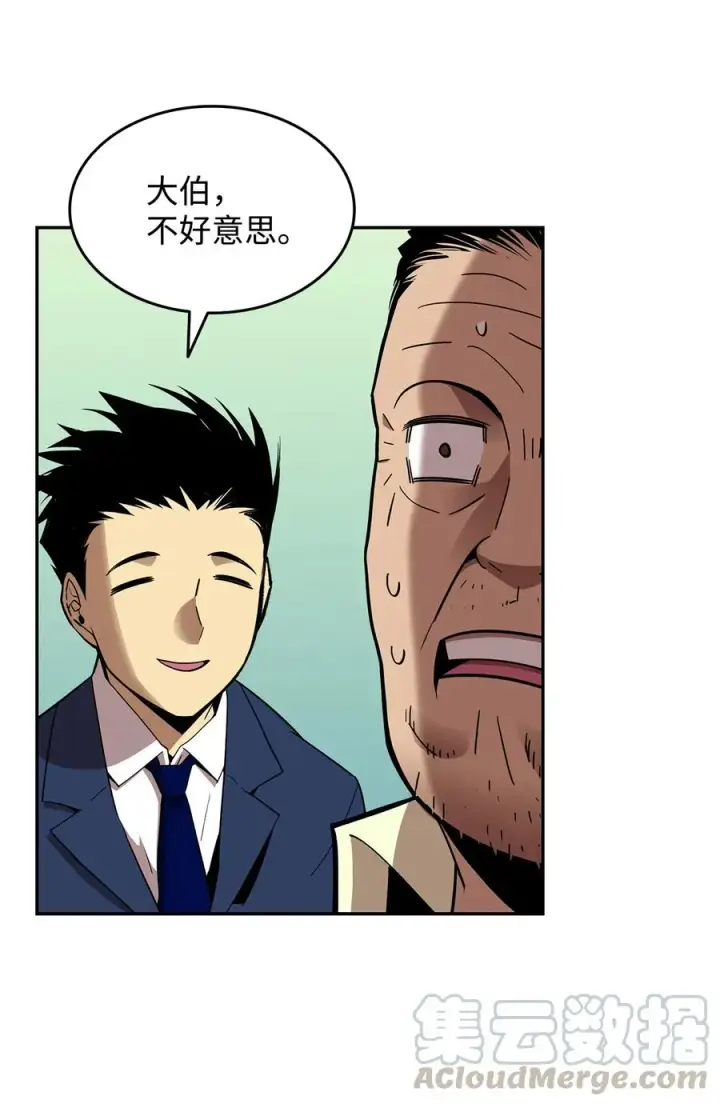 漫画《全裸菜鸟在异世界被摩擦》24 PK大赛第55张图