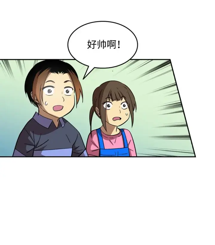 漫画《全裸菜鸟在异世界被摩擦》24 PK大赛第60张图