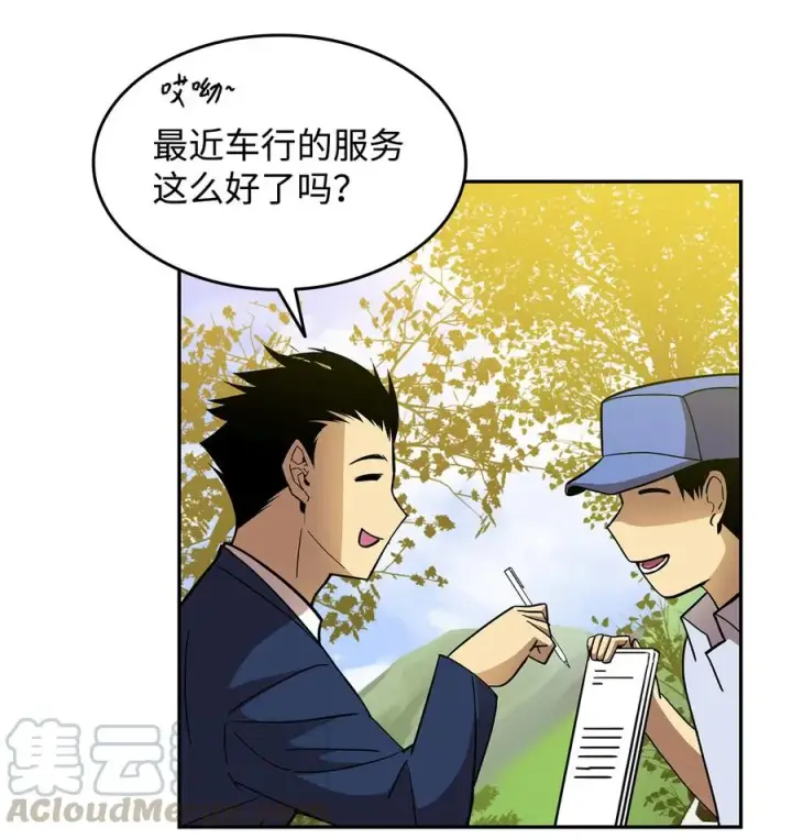 漫画《全裸菜鸟在异世界被摩擦》24 PK大赛第61张图