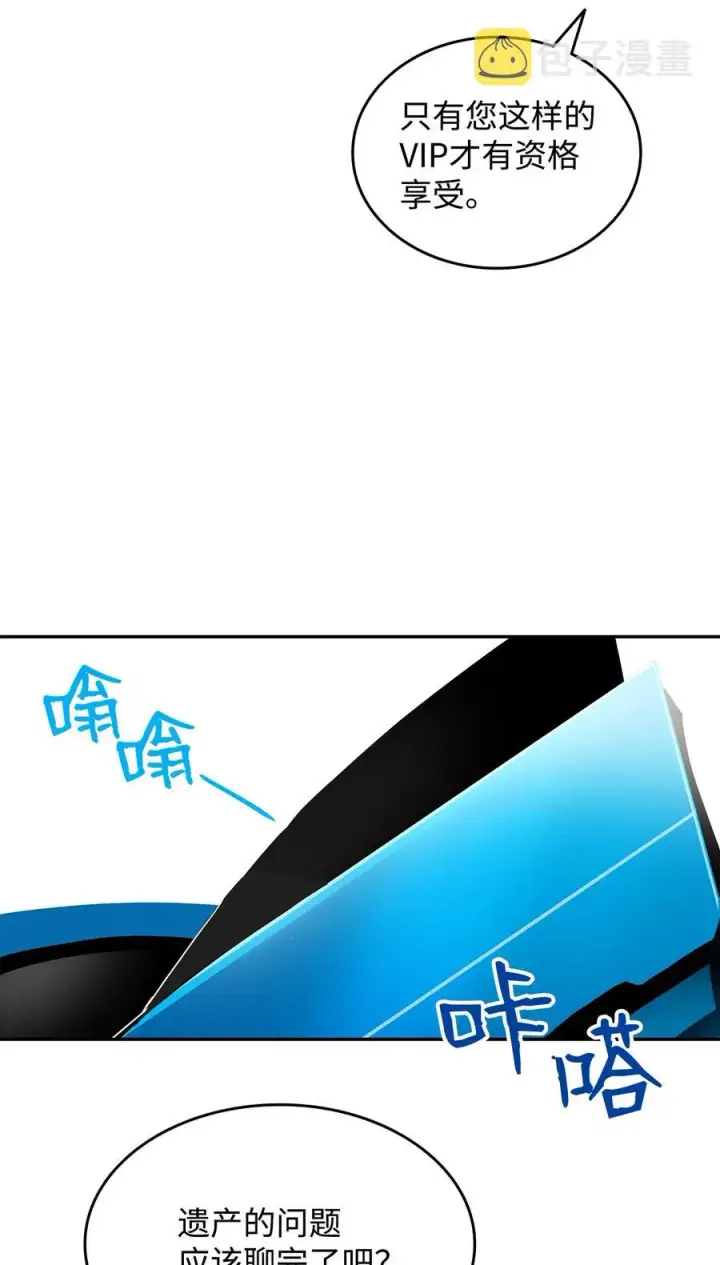漫画《全裸菜鸟在异世界被摩擦》24 PK大赛第62张图