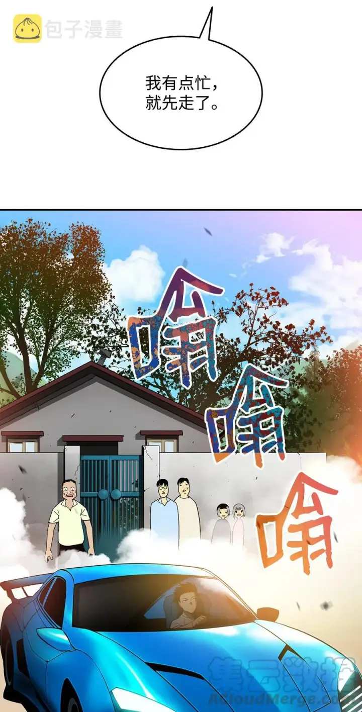漫画《全裸菜鸟在异世界被摩擦》24 PK大赛第64张图