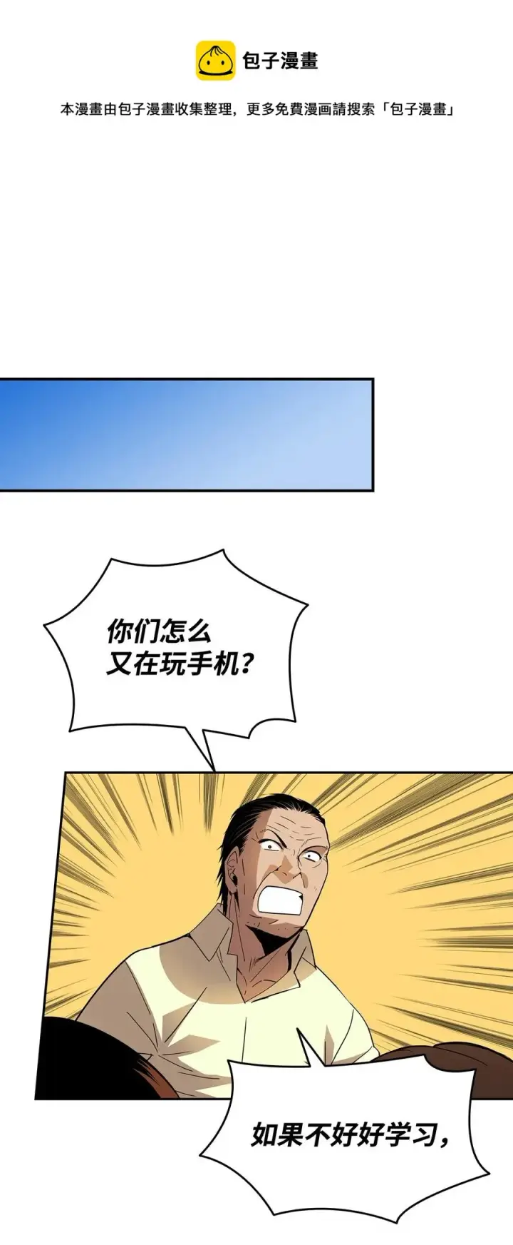 漫画《全裸菜鸟在异世界被摩擦》24 PK大赛第66张图
