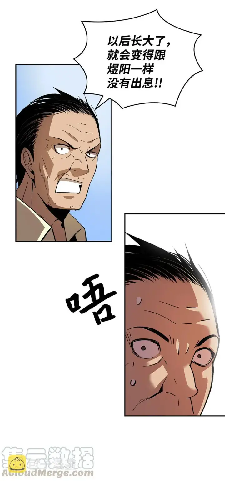 漫画《全裸菜鸟在异世界被摩擦》24 PK大赛第67张图