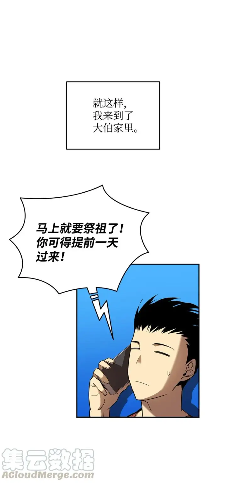 漫画《全裸菜鸟在异世界被摩擦》24 PK大赛第7张图