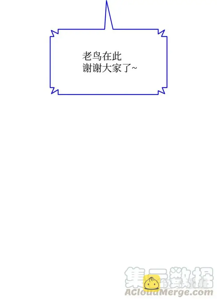 漫画《全裸菜鸟在异世界被摩擦》24 PK大赛第70张图