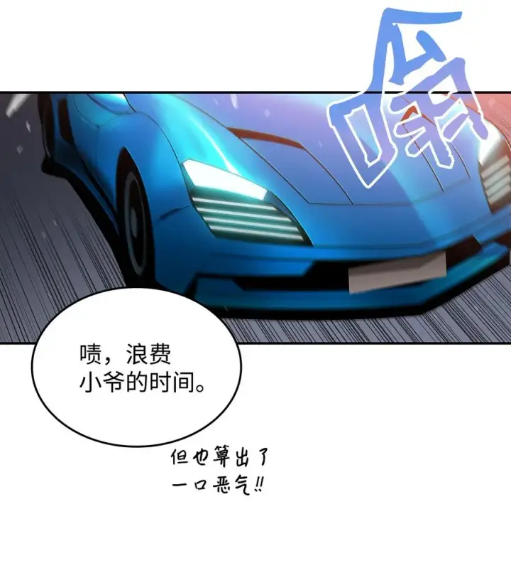 漫画《全裸菜鸟在异世界被摩擦》24 PK大赛第72张图