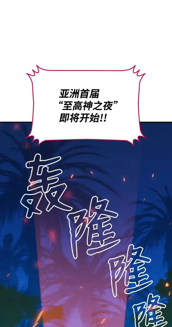 漫画《全裸菜鸟在异世界被摩擦》24 PK大赛第75张图