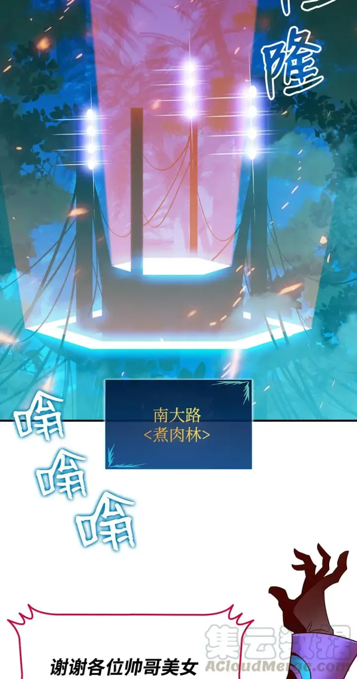漫画《全裸菜鸟在异世界被摩擦》24 PK大赛第76张图