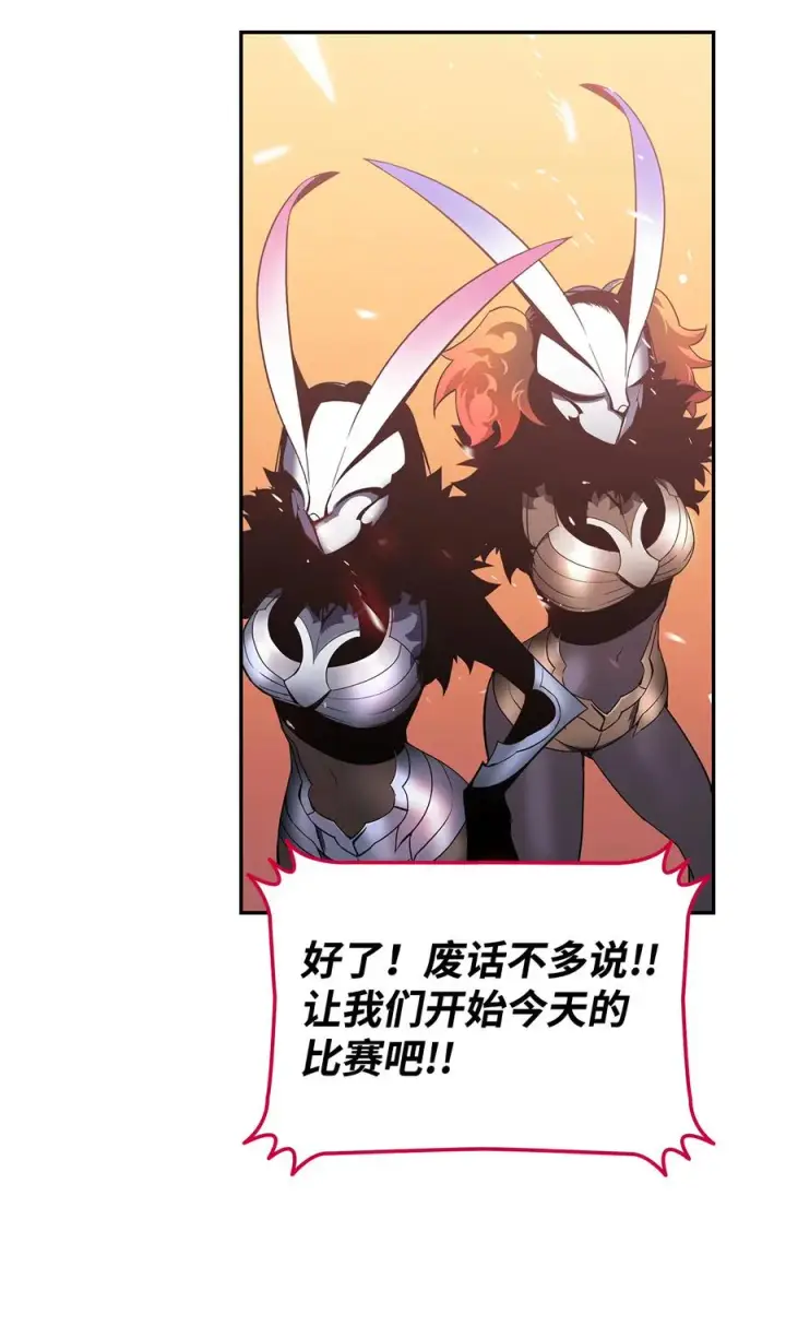 漫画《全裸菜鸟在异世界被摩擦》24 PK大赛第78张图