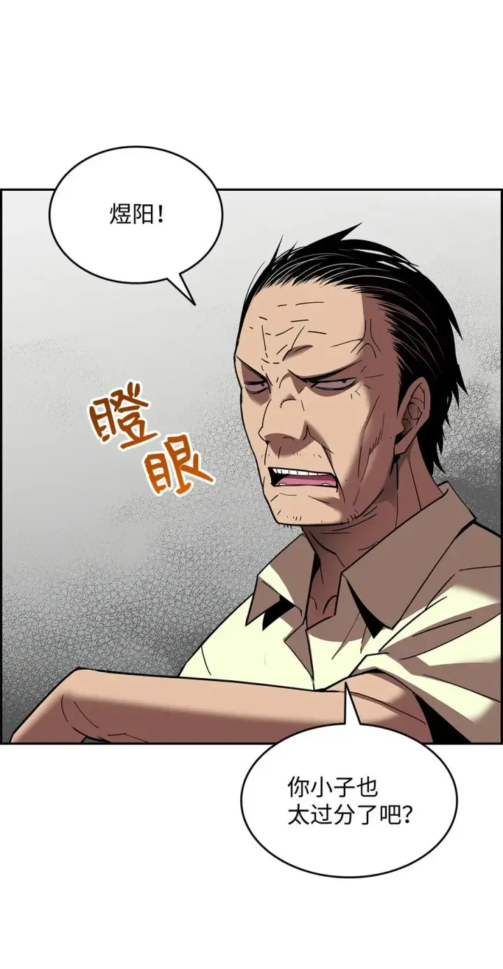 漫画《全裸菜鸟在异世界被摩擦》24 PK大赛第8张图