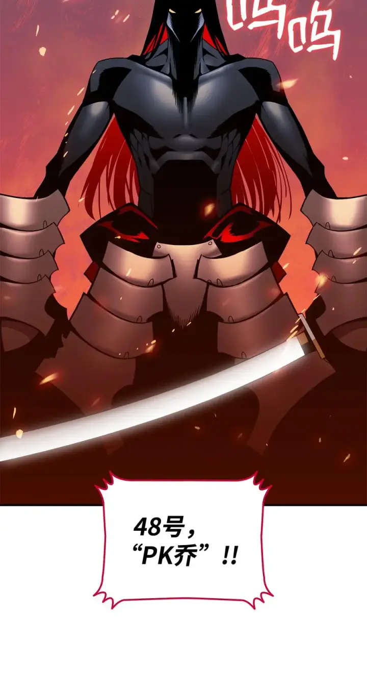漫画《全裸菜鸟在异世界被摩擦》24 PK大赛第80张图