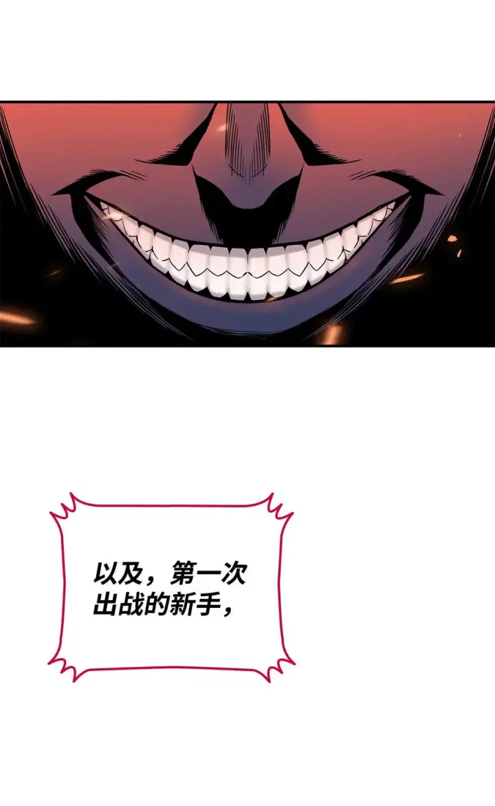 漫画《全裸菜鸟在异世界被摩擦》24 PK大赛第81张图