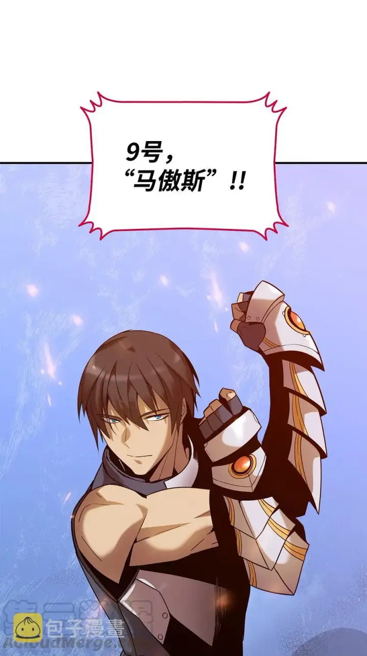 漫画《全裸菜鸟在异世界被摩擦》24 PK大赛第82张图