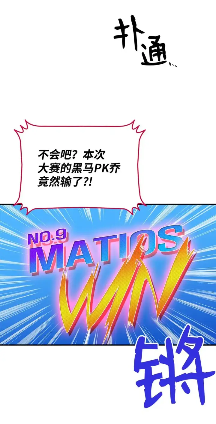 漫画《全裸菜鸟在异世界被摩擦》25 他不是废物第18张图