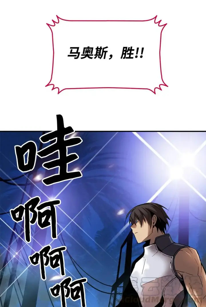 漫画《全裸菜鸟在异世界被摩擦》25 他不是废物第19张图