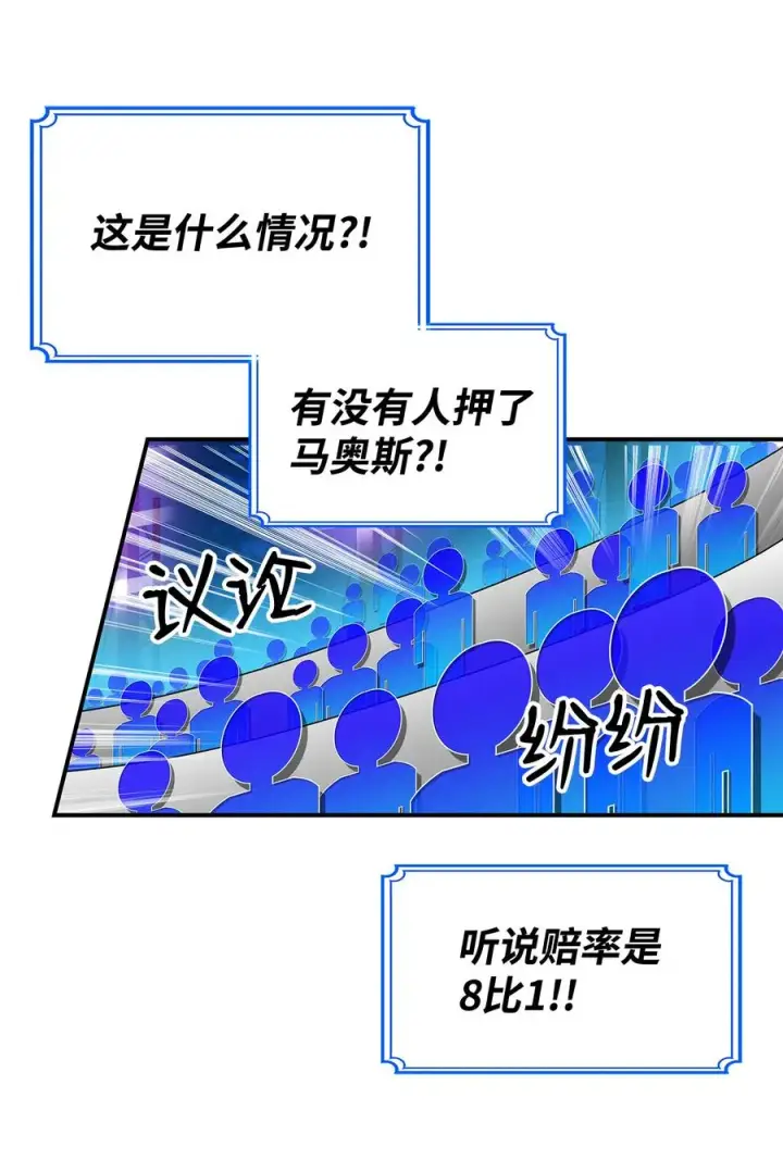 漫画《全裸菜鸟在异世界被摩擦》25 他不是废物第21张图