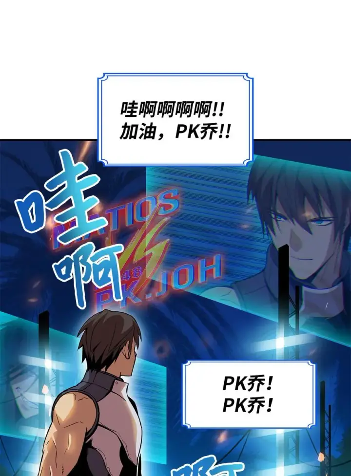 漫画《全裸菜鸟在异世界被摩擦》25 他不是废物第3张图