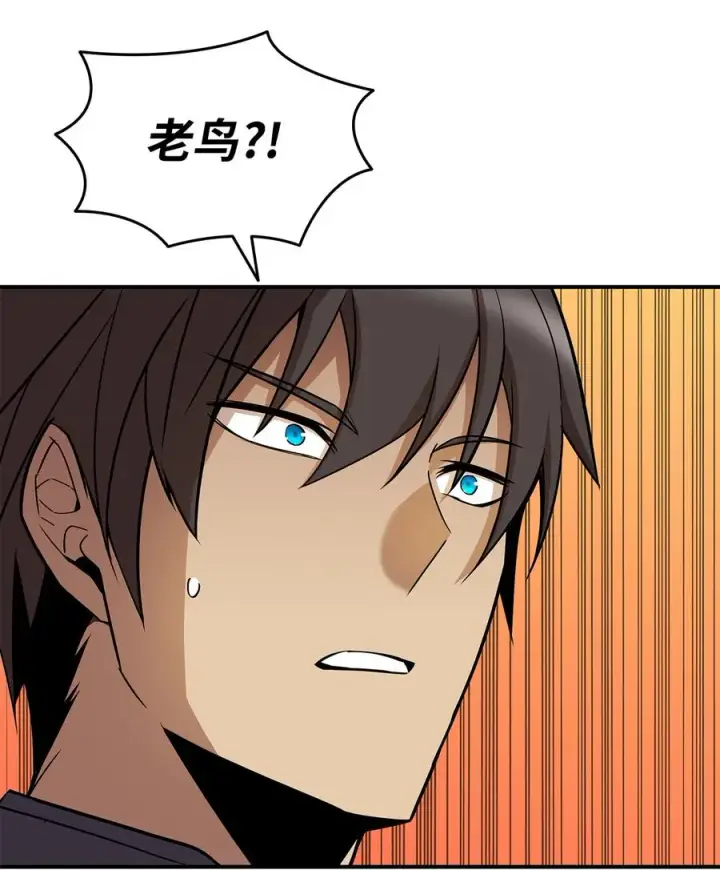 漫画《全裸菜鸟在异世界被摩擦》25 他不是废物第30张图