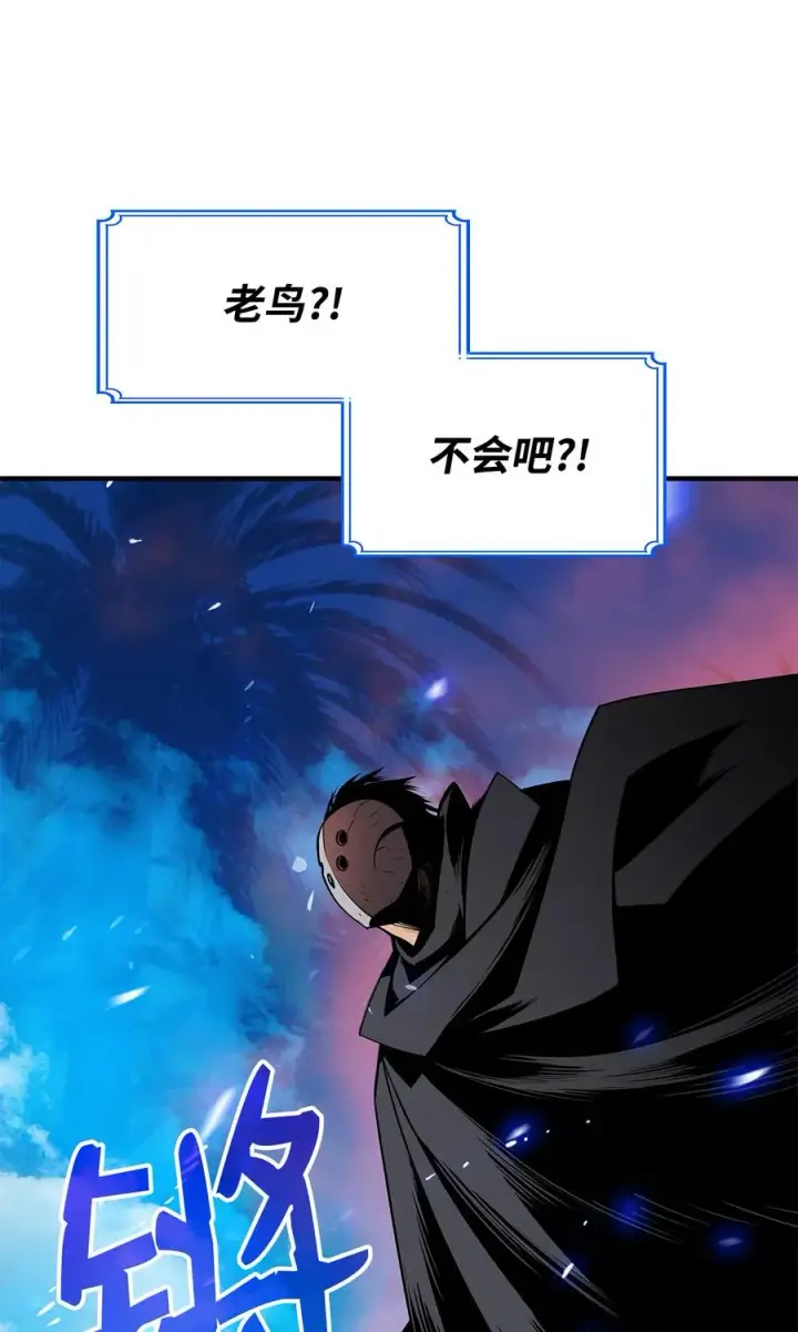 漫画《全裸菜鸟在异世界被摩擦》25 他不是废物第32张图