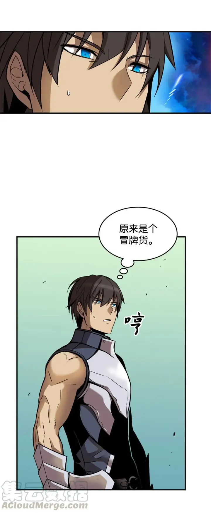 漫画《全裸菜鸟在异世界被摩擦》25 他不是废物第34张图