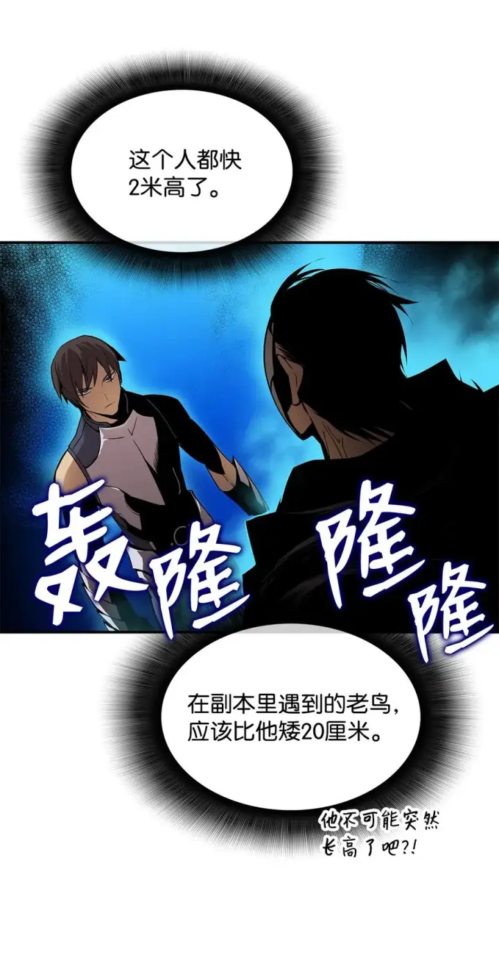 漫画《全裸菜鸟在异世界被摩擦》25 他不是废物第35张图