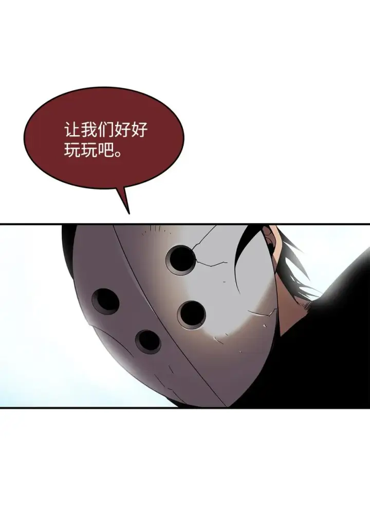 漫画《全裸菜鸟在异世界被摩擦》25 他不是废物第36张图