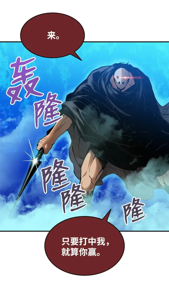 漫画《全裸菜鸟在异世界被摩擦》25 他不是废物第39张图