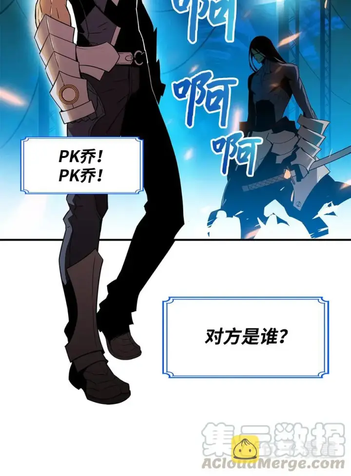 漫画《全裸菜鸟在异世界被摩擦》25 他不是废物第4张图