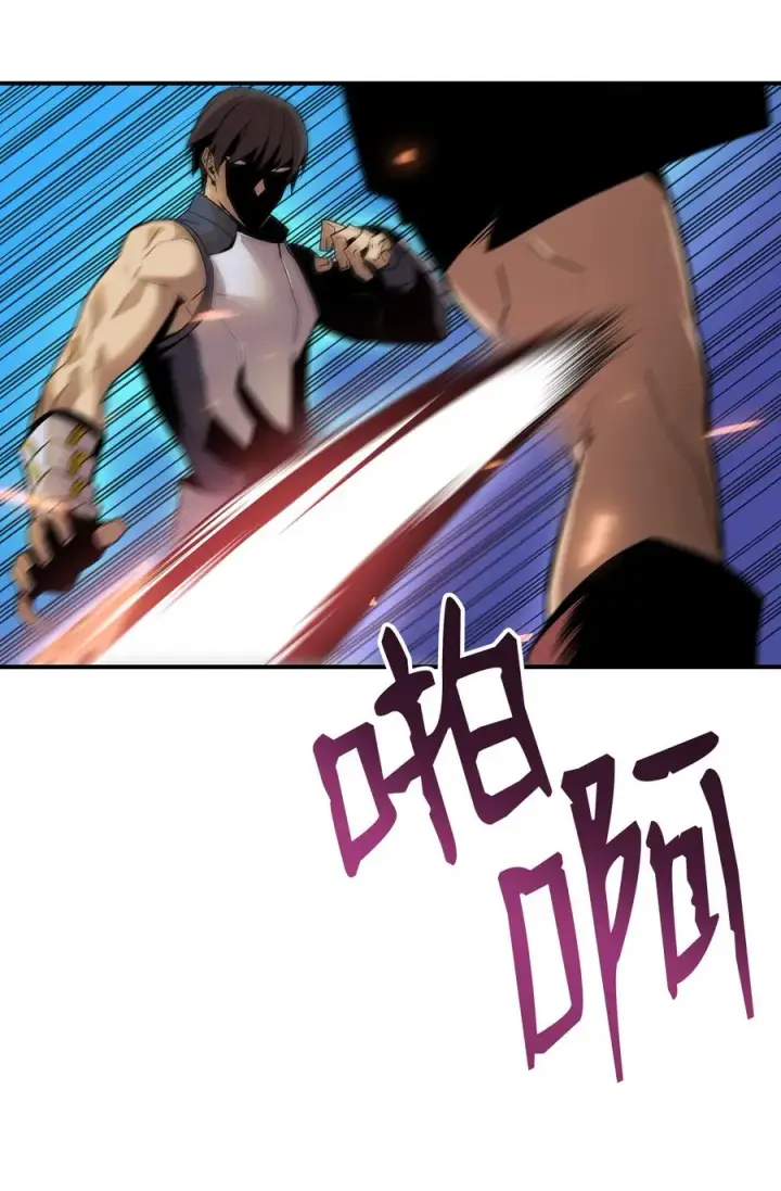 漫画《全裸菜鸟在异世界被摩擦》25 他不是废物第48张图