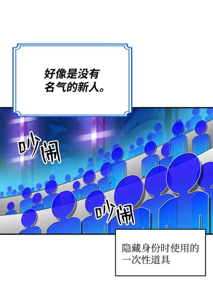 漫画《全裸菜鸟在异世界被摩擦》25 他不是废物第5张图