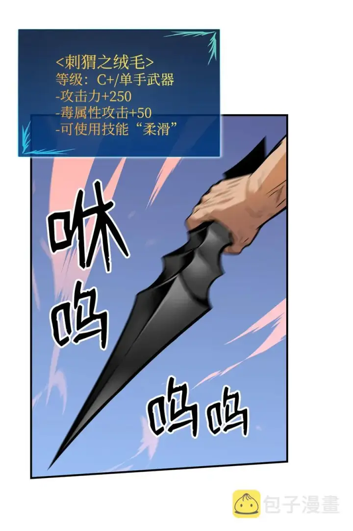漫画《全裸菜鸟在异世界被摩擦》25 他不是废物第51张图