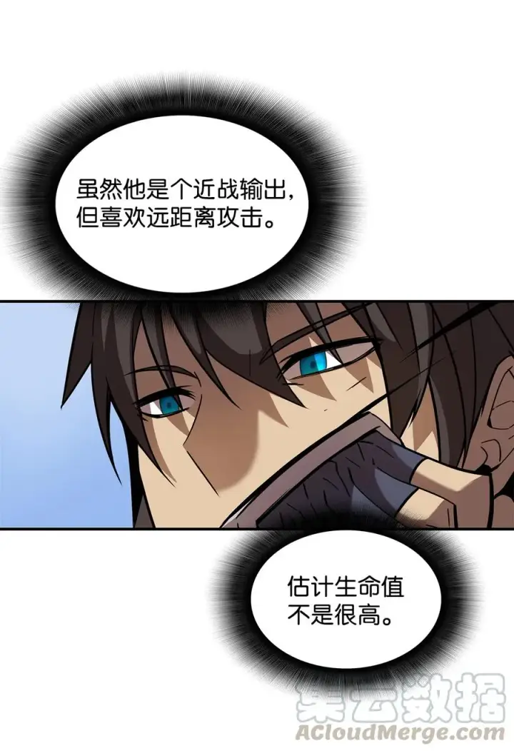 漫画《全裸菜鸟在异世界被摩擦》25 他不是废物第52张图