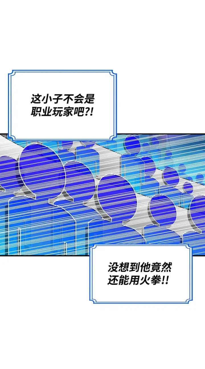 漫画《全裸菜鸟在异世界被摩擦》25 他不是废物第62张图