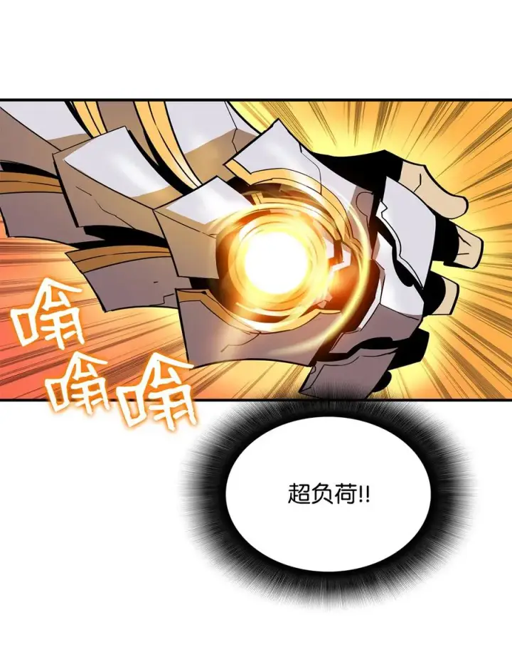 漫画《全裸菜鸟在异世界被摩擦》25 他不是废物第63张图