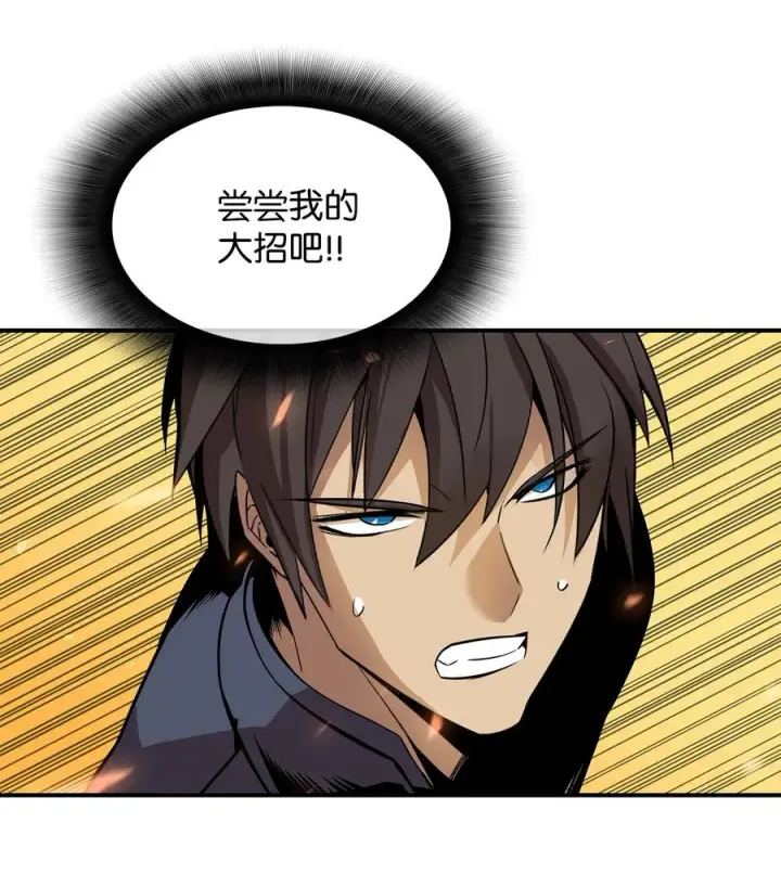 漫画《全裸菜鸟在异世界被摩擦》25 他不是废物第65张图