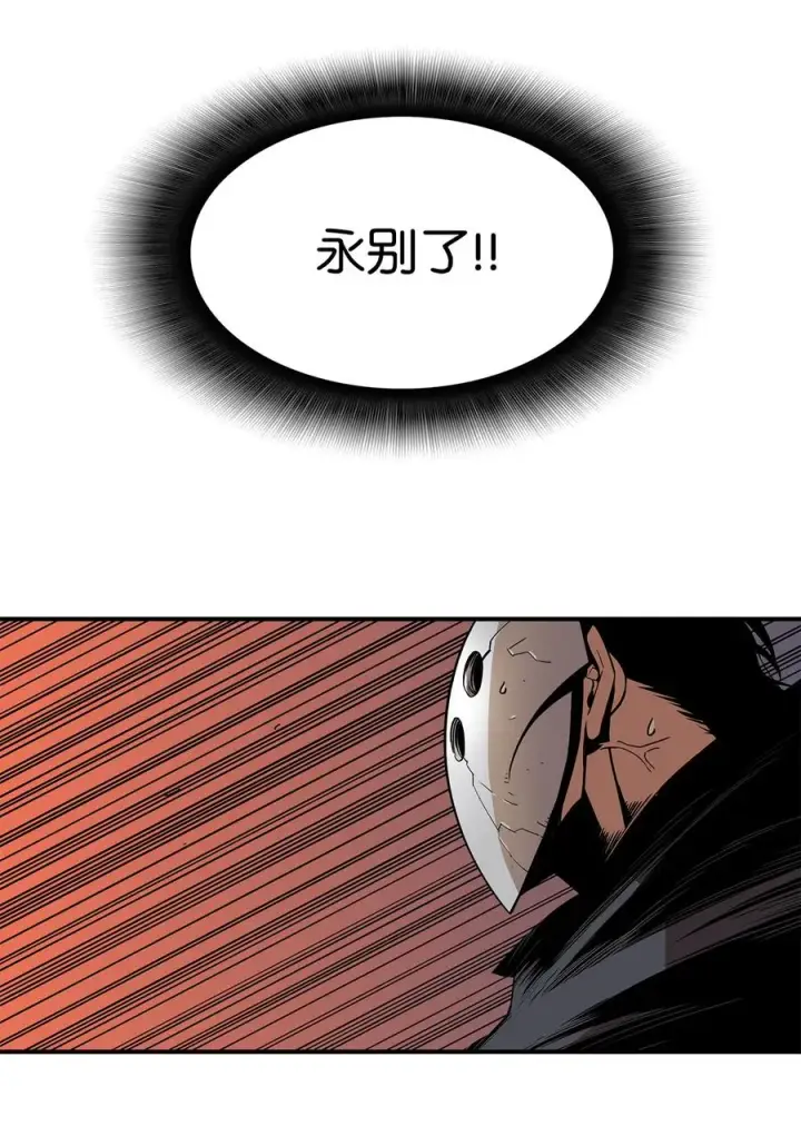 漫画《全裸菜鸟在异世界被摩擦》25 他不是废物第66张图