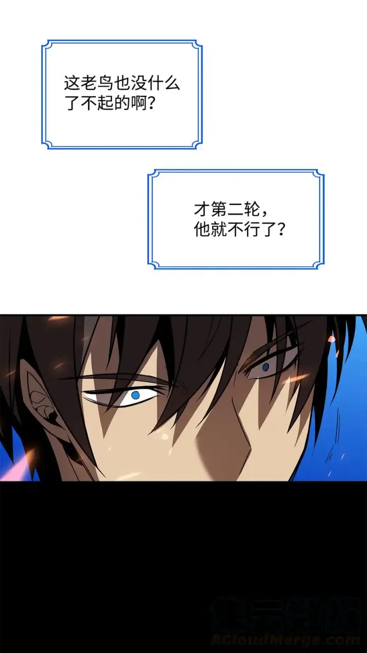 漫画《全裸菜鸟在异世界被摩擦》25 他不是废物第67张图