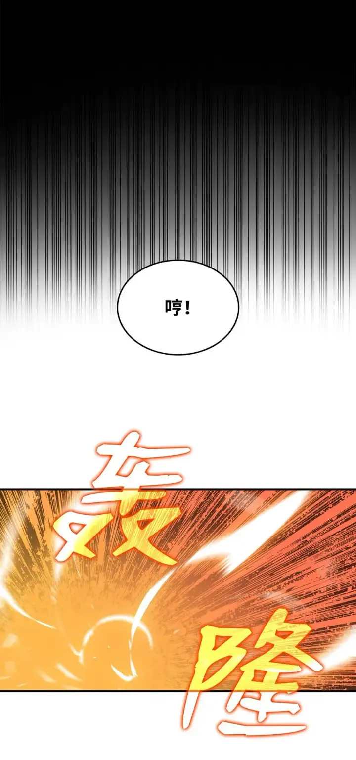 漫画《全裸菜鸟在异世界被摩擦》25 他不是废物第72张图