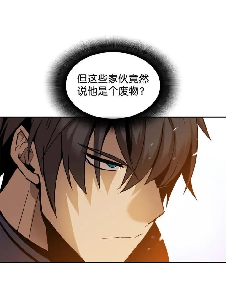 漫画《全裸菜鸟在异世界被摩擦》25 他不是废物第75张图