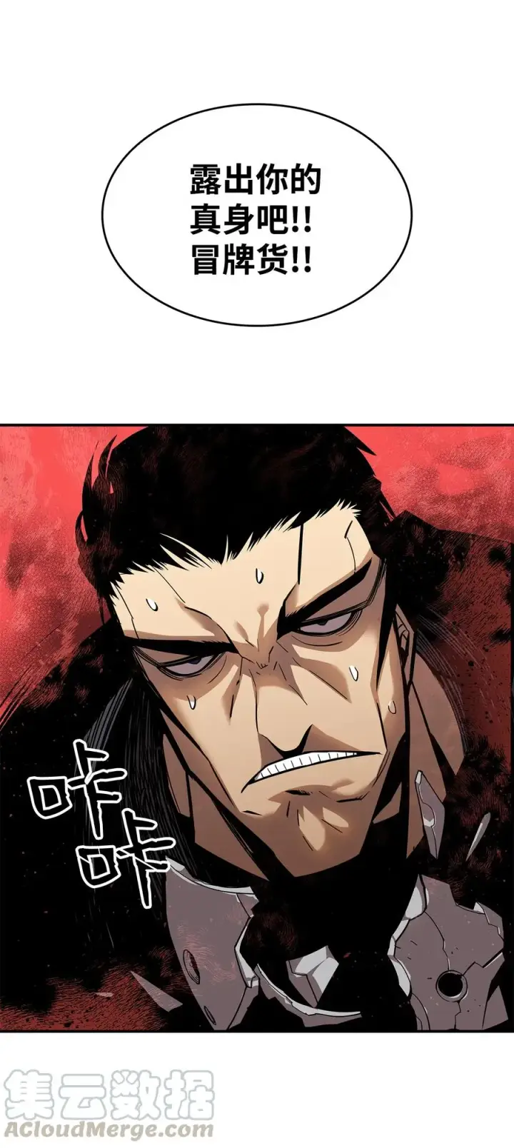 漫画《全裸菜鸟在异世界被摩擦》25 他不是废物第76张图