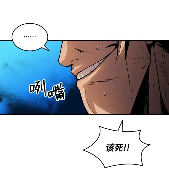 漫画《全裸菜鸟在异世界被摩擦》25 他不是废物第78张图