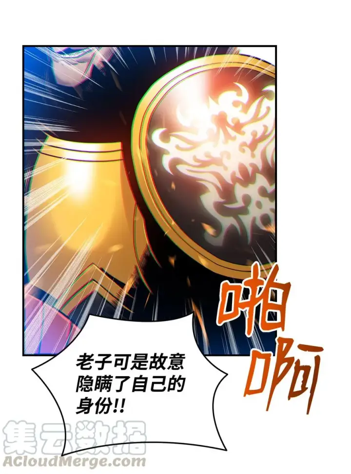 漫画《全裸菜鸟在异世界被摩擦》25 他不是废物第79张图