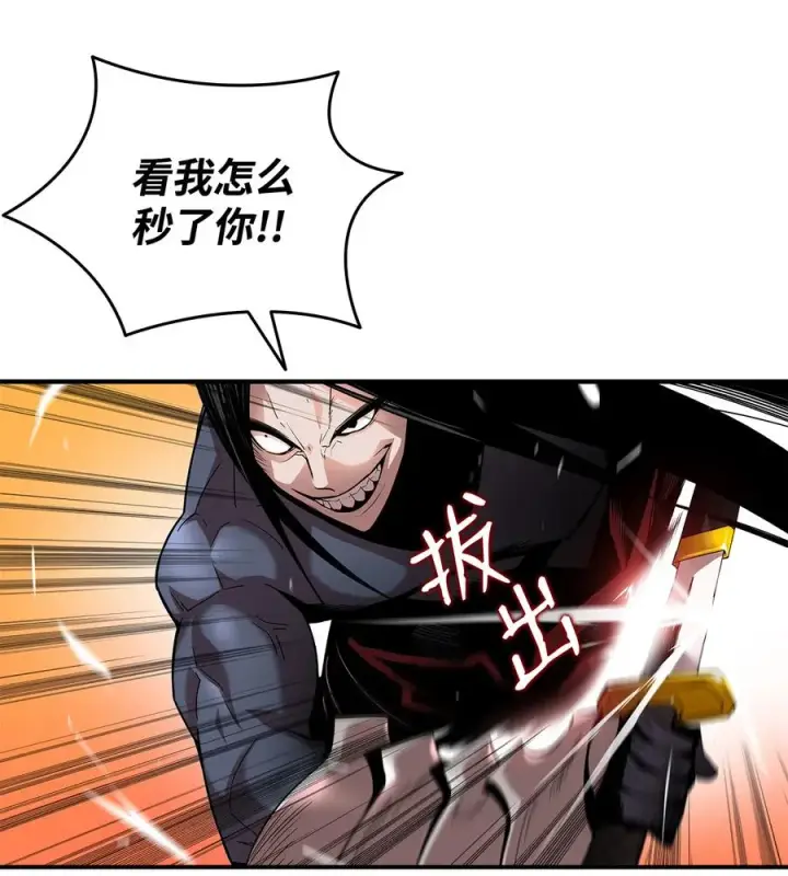 漫画《全裸菜鸟在异世界被摩擦》25 他不是废物第8张图