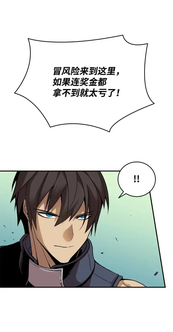 漫画《全裸菜鸟在异世界被摩擦》25 他不是废物第81张图