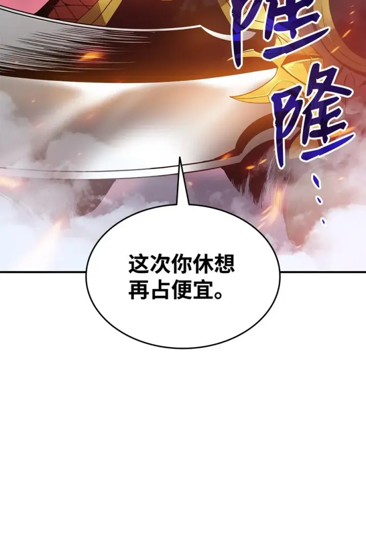 漫画《全裸菜鸟在异世界被摩擦》25 他不是废物第83张图