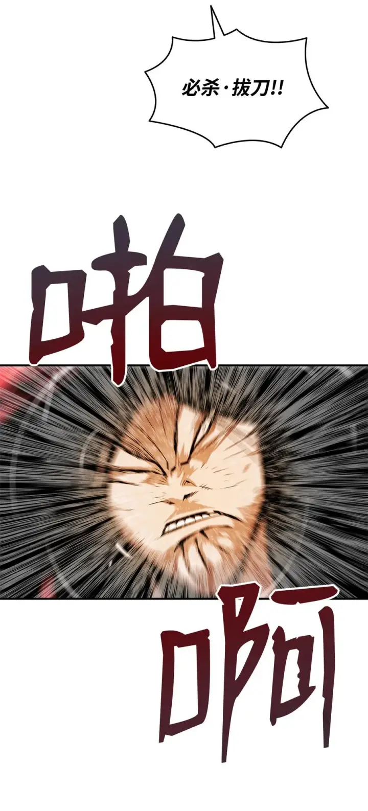 漫画《全裸菜鸟在异世界被摩擦》25 他不是废物第9张图