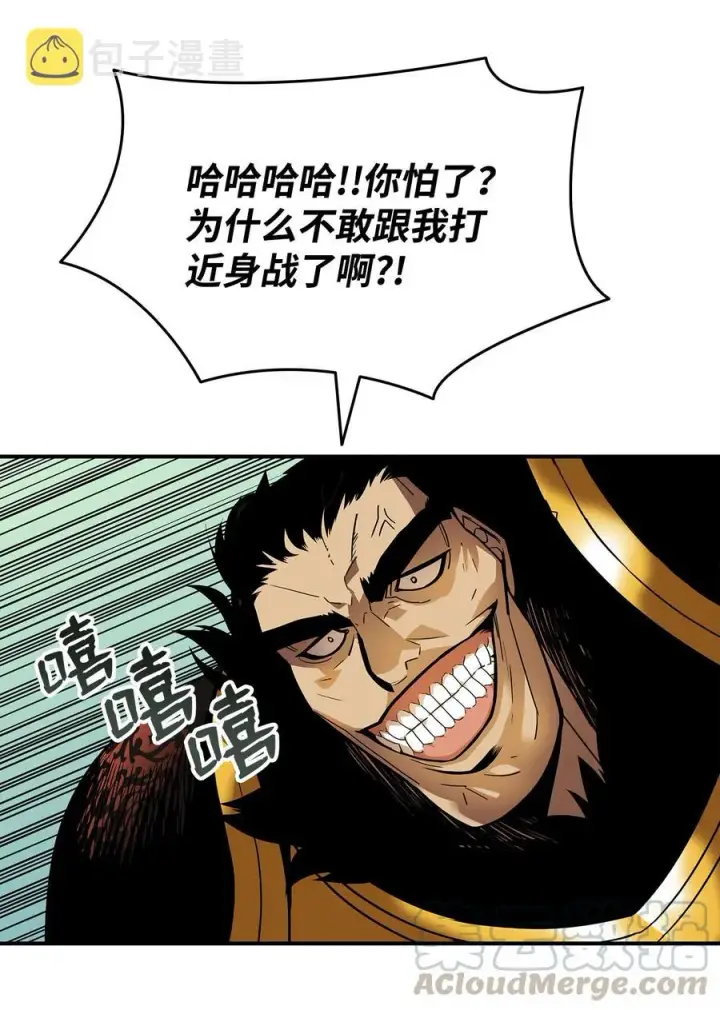漫画《全裸菜鸟在异世界被摩擦》26 真假老鸟第10张图