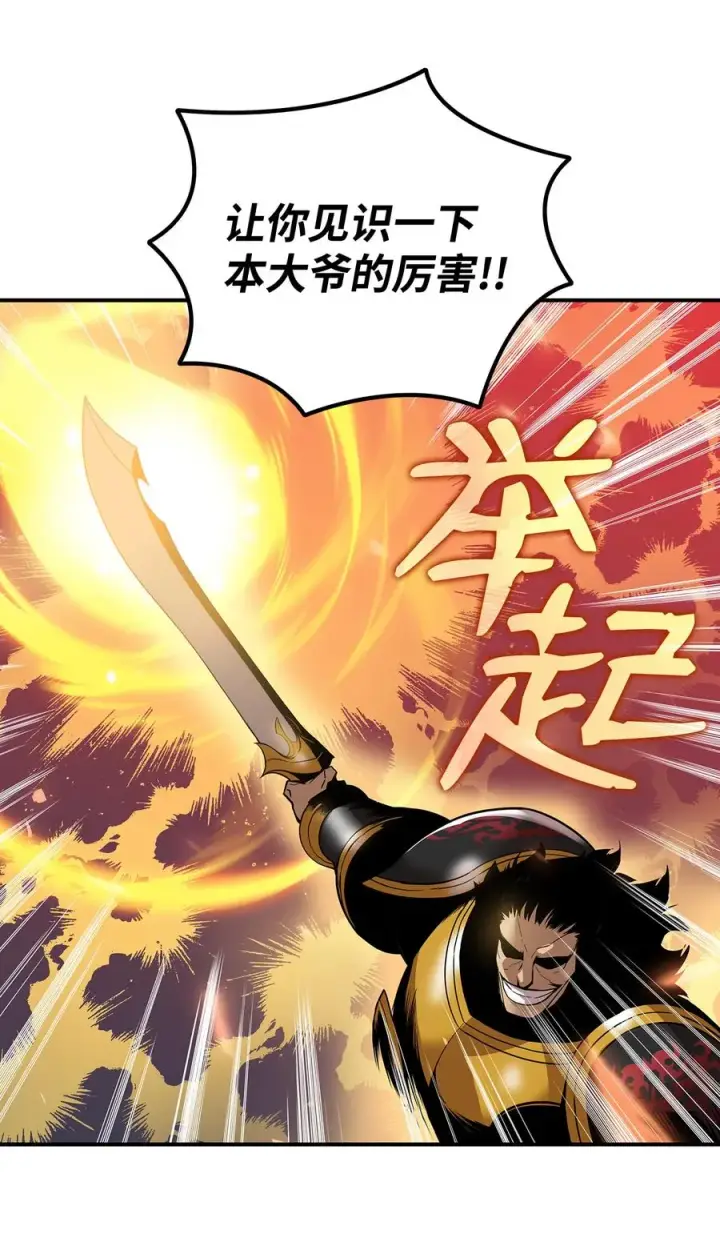 漫画《全裸菜鸟在异世界被摩擦》26 真假老鸟第11张图